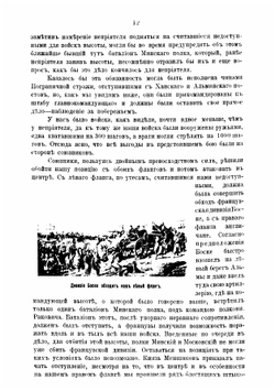 1854-1856 года | Чернушевич М