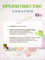 Акварин удобрение для овощей 0,5кг *3шт