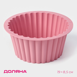 Форма для выпечки Рифленый круг силикон, 19*19*8,5 см