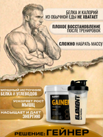 Гейнер для набора массы ELEMENT GAINER , Ваниль , 3000 г