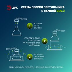 Светильник встраиваемый декоративный ЭРА KL102 WH/CH под лампу MR16 GU5.3 белый/хром | Декоративные встраиваемые светильники