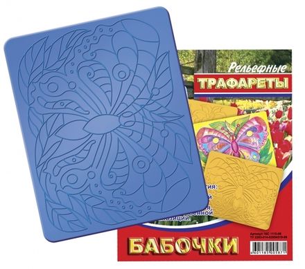 Трафареты, лекала