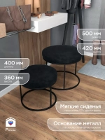 Комплект двух пуфов
