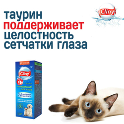 лосьон очищающий для глаз cliny с ионами серебра и пантенолом для собак, кошек, кроликов и хорьков флакон 50мл