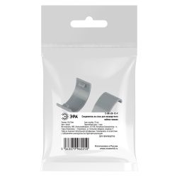 Соединитель ЭРА C-KK-20-12-F на стык для полукруглого кабель-канала серый 20х12мм 2шт/комплект | Кабель-канал полукруглый