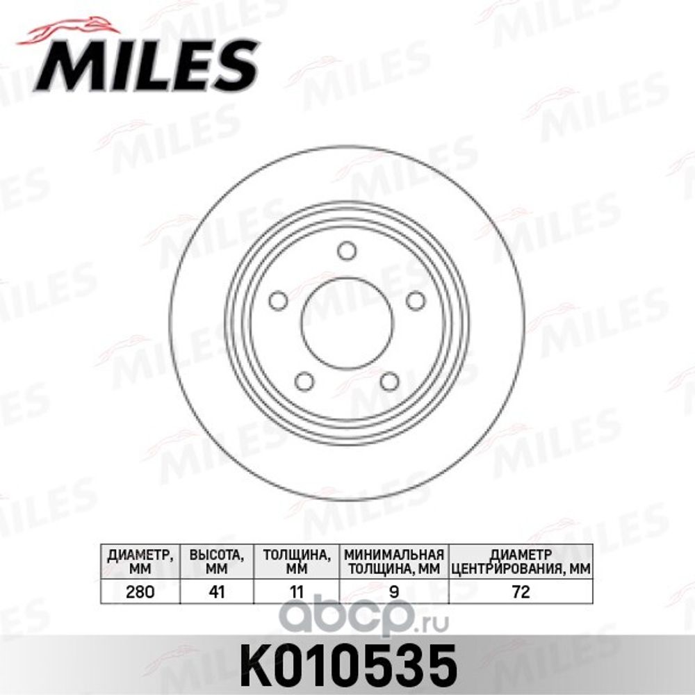 Диск тормозной задний Mazda 3/5 (280x11) (Miles)