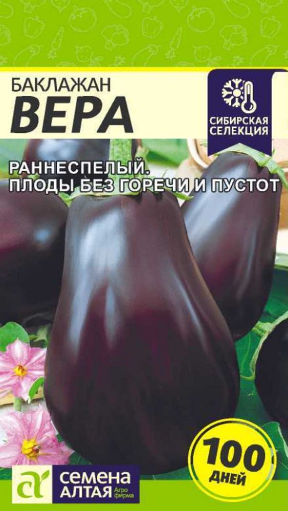 Баклажан &quot;G. Вера&quot; 0,3г., Россия.