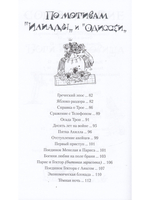 Детский курс античной мифологии.