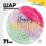 Шар Фольгированный Краски акварель (Ассорти)