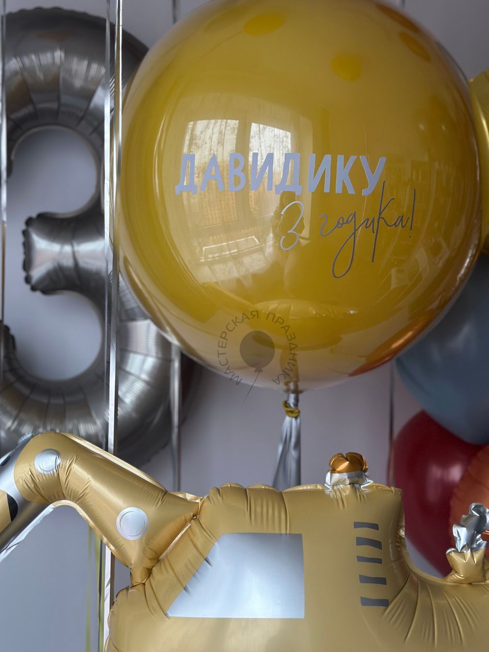 Воздушные шары для мальчика на 3 года №8689  Изображение4