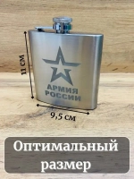 Фляжка армейская подарочная
