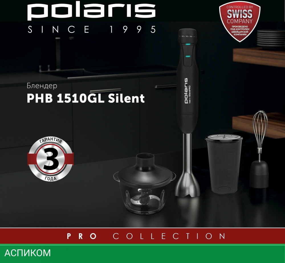 Блендер Polaris PHB 1510GL Silent черный