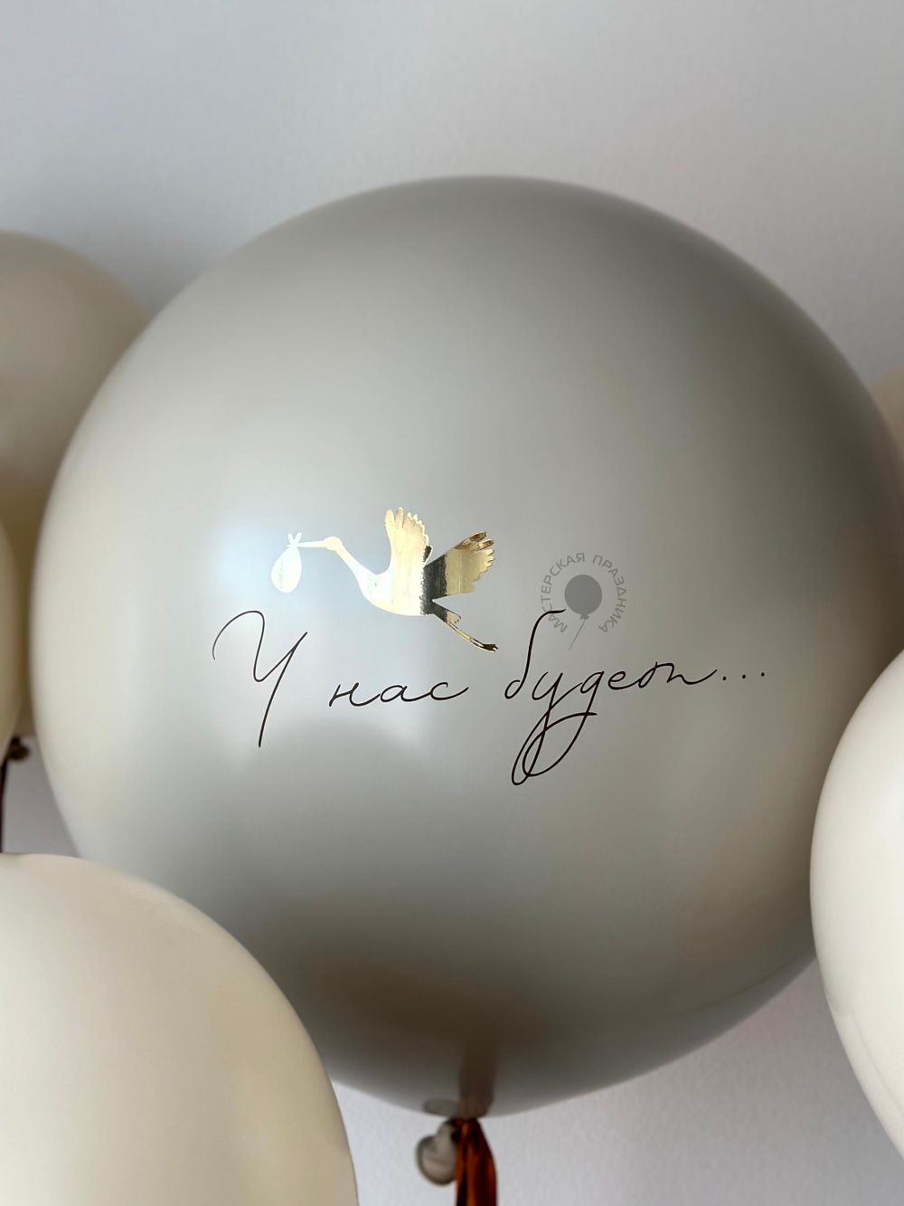 Воздушные шары на определение пола №9079  Изображение3