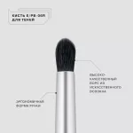 Кисть для растушевки теней и карандаша Influence Beauty E/PB- 06R