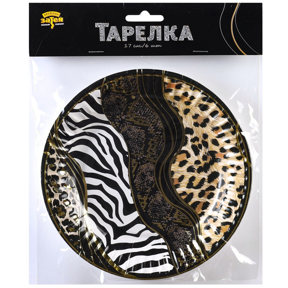 Тарелки бумажные «Сафари», 18 см, 6 шт
