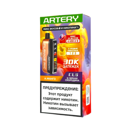 Artery CL6 Flavour+nic Манго/чёрная смородина 30000 затяжек 20мг (2%)
