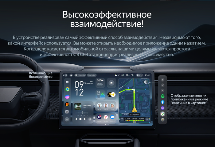 Магнитола для Sollers SF1 2025+ (рамка большая) - Teyes CC4 монитор 9.2" 2K QLED на Android 14, Быстрейшая, Snapdragon 680, DSP, CarPlay, 4G SIM-слот