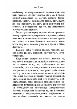 Мазохисты и мазохизм. Сборник | Захер-Мазох Ванда