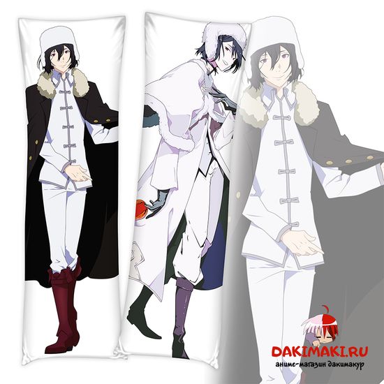 Дакимакура Федор Достоевский арт. 0315