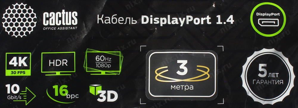 Cactus <CS-DP-DP-1.4-3> Кабель DisplayPort (M)  ->  DisplayPort  (M) 3м ver1.4