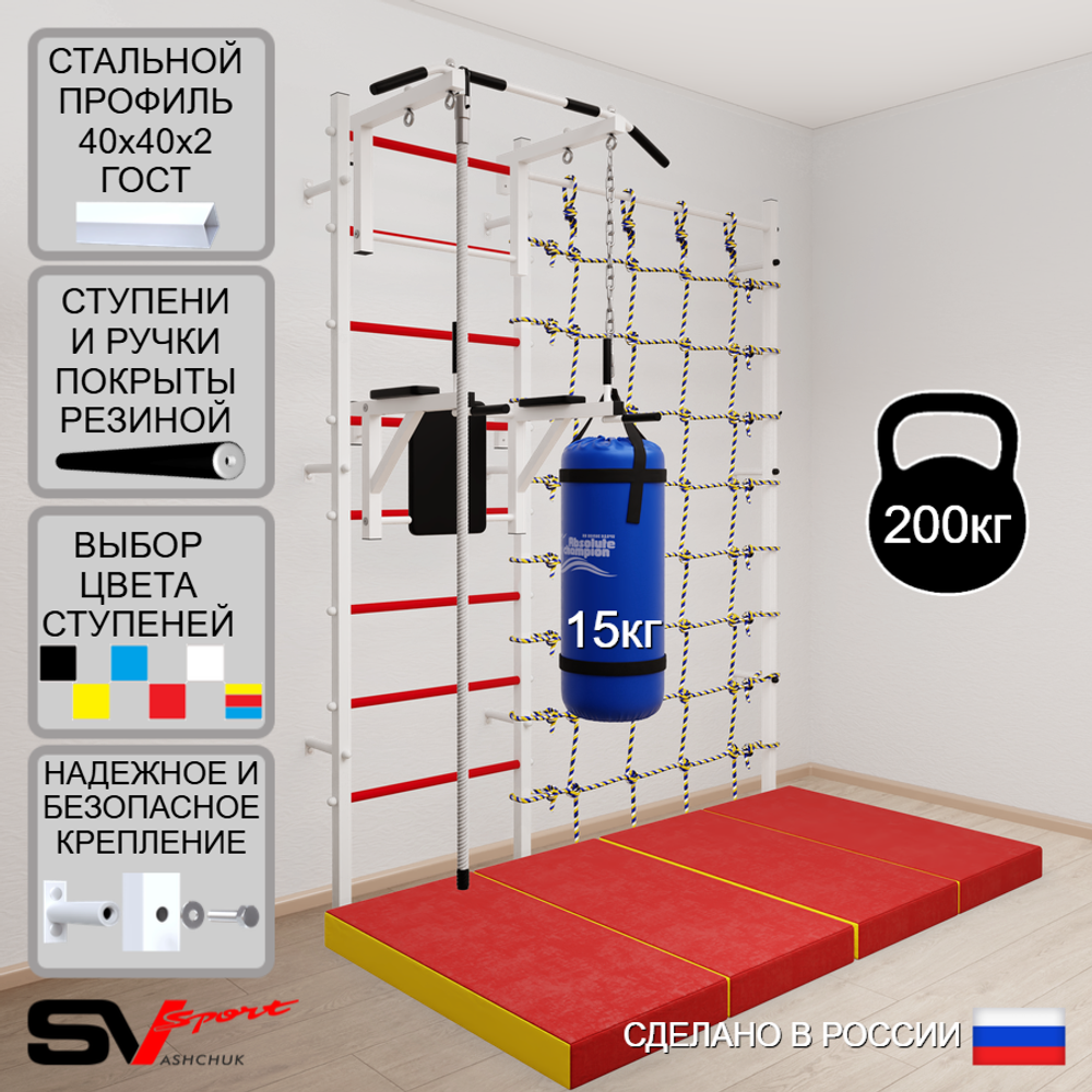 Шведская стенка Sv Sport 57050 (Турник стандарт/Брусья/Канат/Цепь/Мешок 15кг/Мат 2м/Канатный лаз)