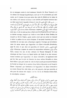 Djami El-Tevarikh. Histoire Gnrale Du Monde. Tome 2 | Edgard Blochet