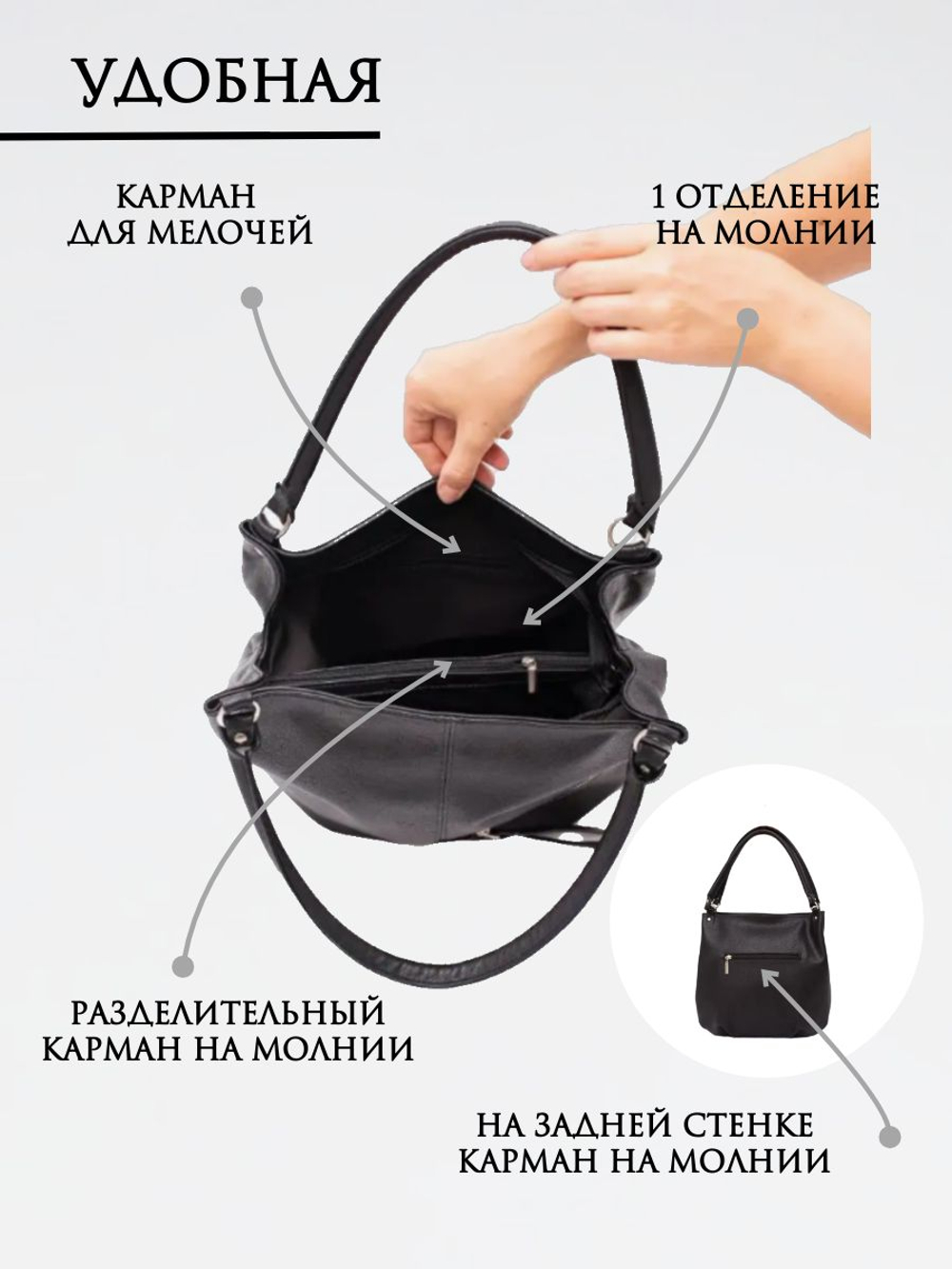 Сумка женская через плечо