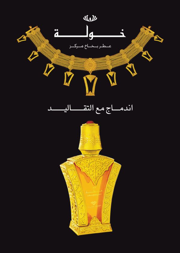 Swiss Arabian Khawla