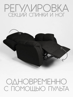 Кресло реклайнер велюр электрическое (1 мотор и 2 мотора)