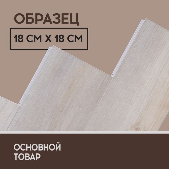 SPC ламинат I-Floors Herringbone - Дуб Норманни