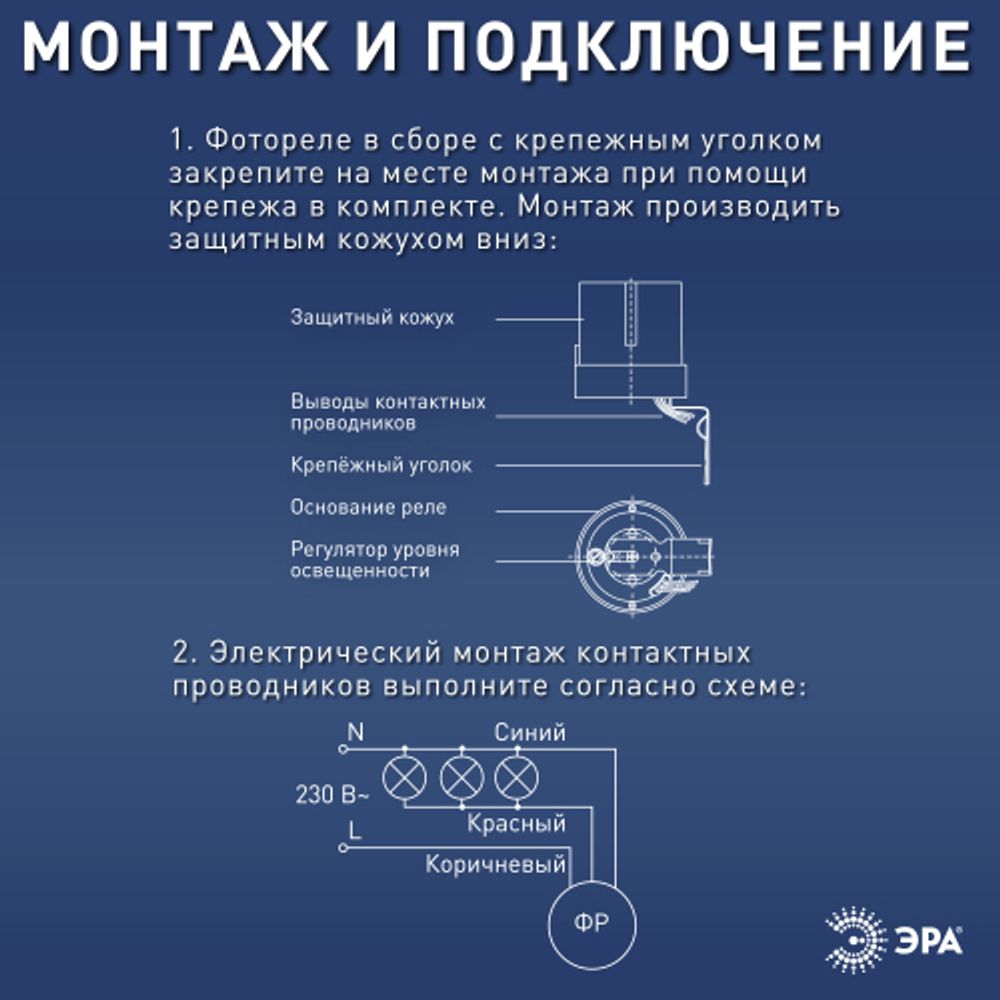 Датчик освещенности ЭРА DF 301 Фотореле серый, настенный, максимальная нагрузка 1300 ВА IP44 | Датчики движения