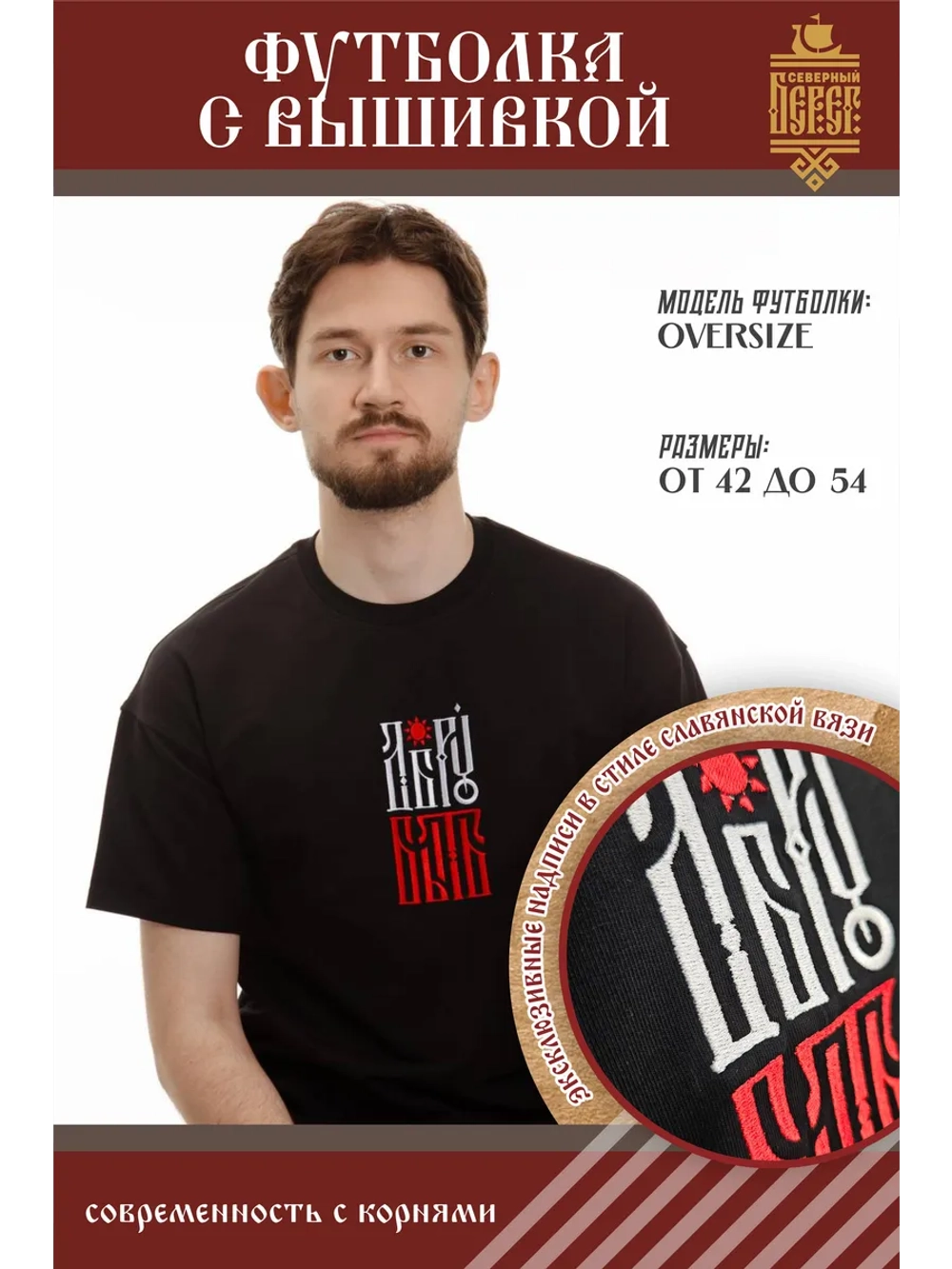 Футболка с вышивкой черная Добру Быть