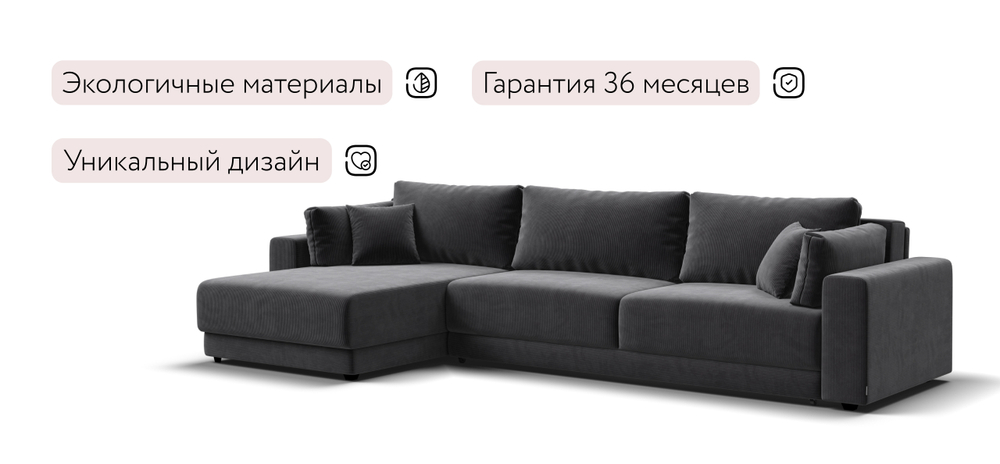 Угловой диван Босс Прайм Макс Вельвет Корд Графит(последний экземпляр)