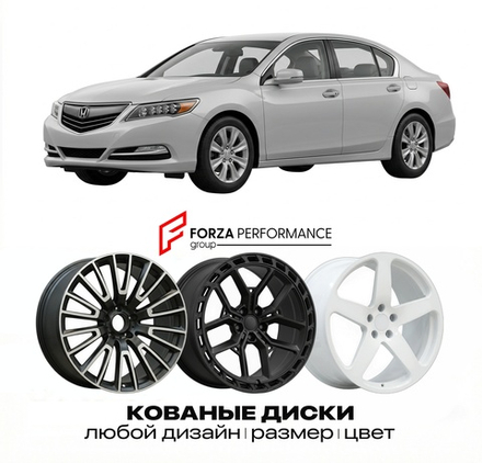 КОВАНЫЕ ДИСКИ для Honda Legend IV KB1 1996-2004 Хонда