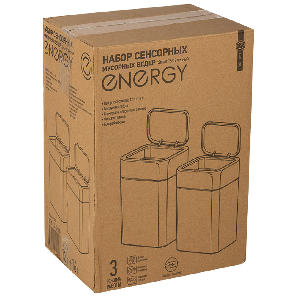 Набор сенсорных мусорных ведер 2шт 16л/12л Energy Smart, цвет белый