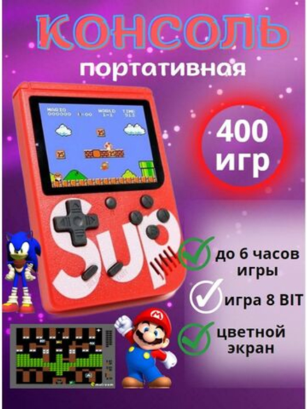 Игровая консоль SUP Game Box 400 игр красная