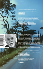 Последнее лето в городе