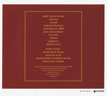 Мумий Тролль / Морская (CD)