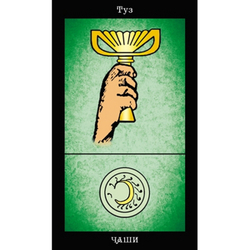 Набор "Таро Папюса. Путь Сердца"