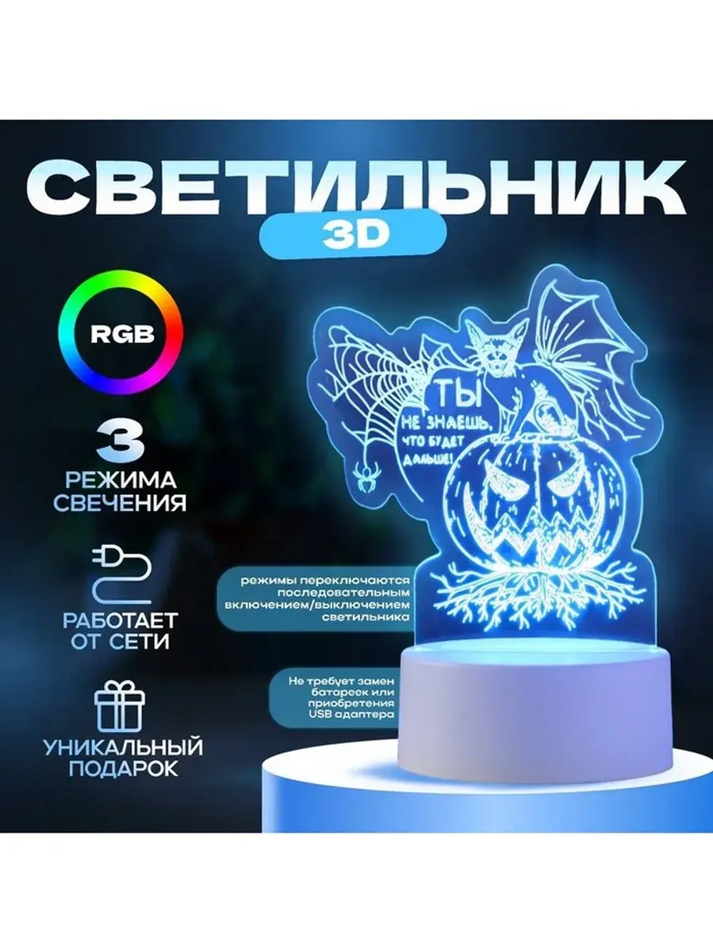 Светильник 3D ночник RISALUX «Тыква», LED RGB, от сети