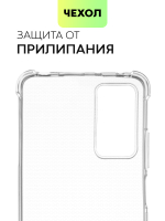 Чехол BROSCORP для Xiaomi Redmi Note 11 Pro и Xiaomi Redmi Note 12 Pro 4G оптом (арт. XM-RN11PRO-HARD-TPU-TRANSPARENT)