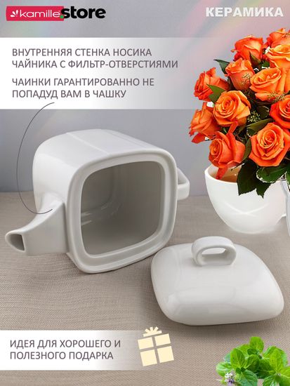 Чайник заварочный керамический 650 мл.