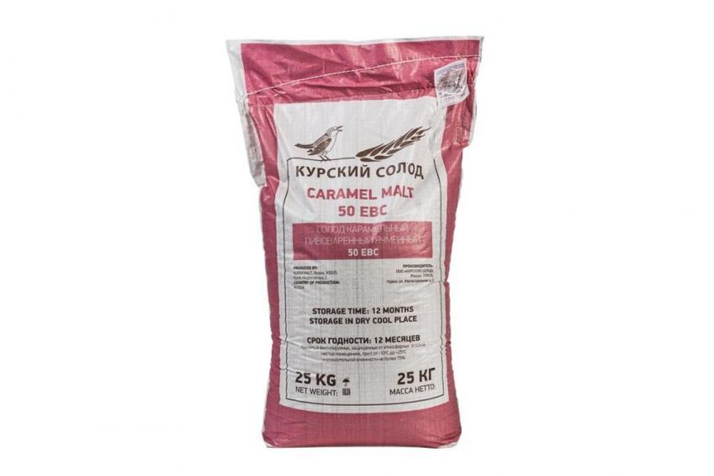 Солод Карамельный 50 (Caramel 50), 1 кг. Курский солод