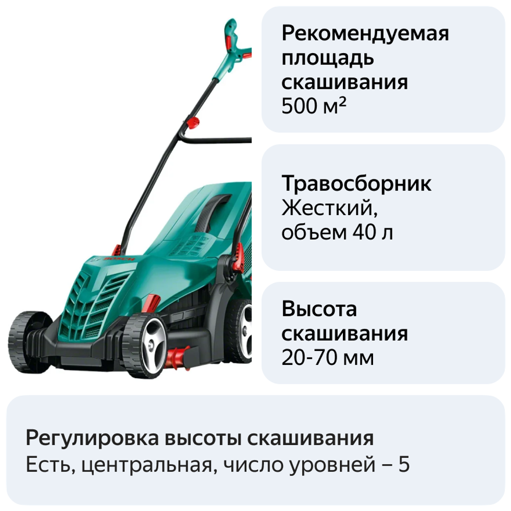 Электрическая газонокосилка Bosch ARM 37 0.600.8A6.201