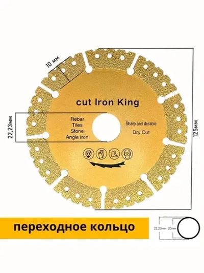 Алмазный универсальный диск 125х1,6х22х23