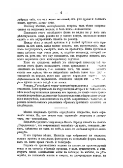 Внутренний круг | П.Д. Успенский