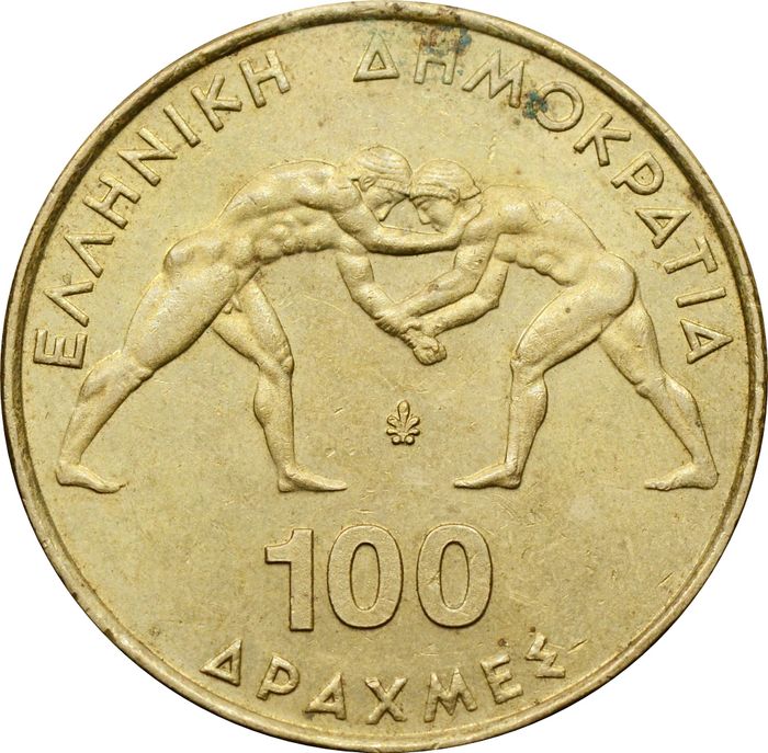 100 драхм 1999 Греция «45-ый Чемпионат мира по греко-римской борьбе в Афинах» XF