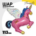 Шар Фольгированный Единорог волшебн. розовый (Розовый)