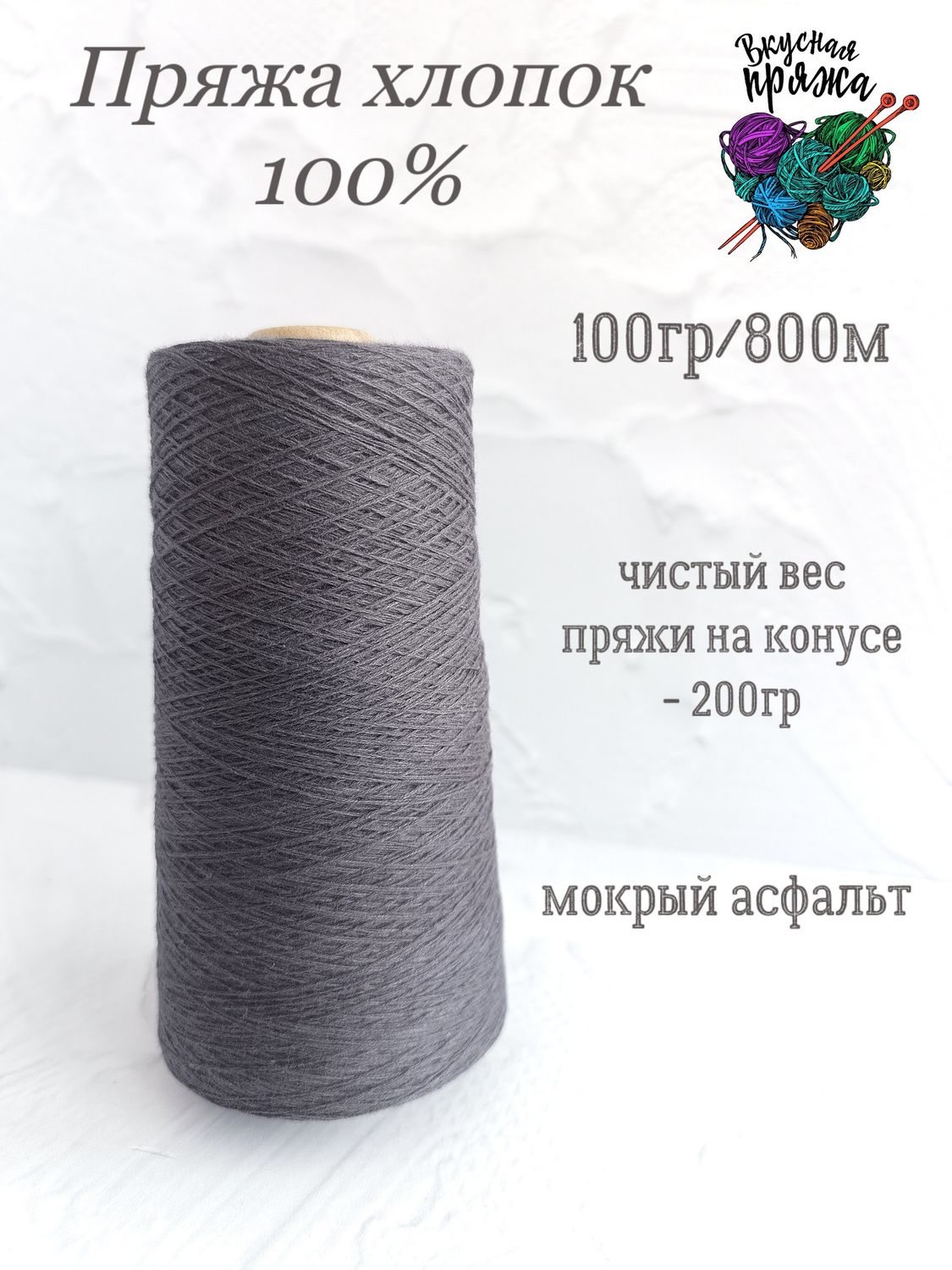 Хлопок 100%
