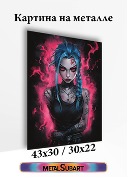 Картина на стену на металле от MetallSubArt "Аркейн"